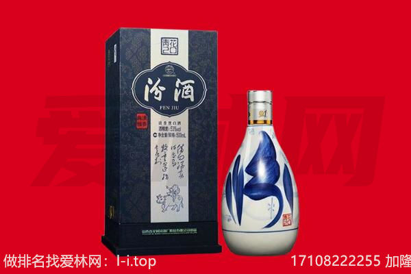 天津市回收汾酒.jpg