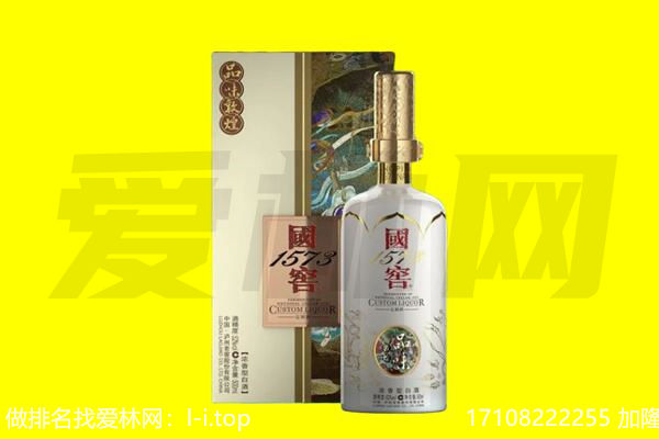 天津市回收国窖1573