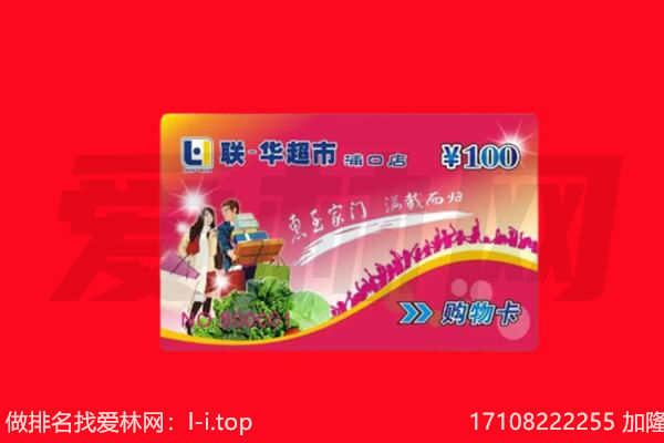 天津市回收购物卡