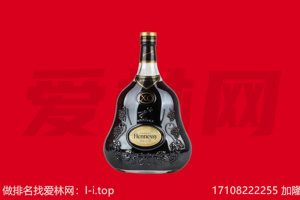 天津市回收轩尼诗